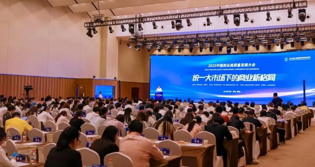喜報(bào)！常宏集團(tuán)榮獲“2025商業(yè)新質(zhì)生產(chǎn)力領(lǐng)航企業(yè)”，旗下上海仲佳設(shè)計(jì)同獲“創(chuàng)新先鋒企業(yè)”殊榮！