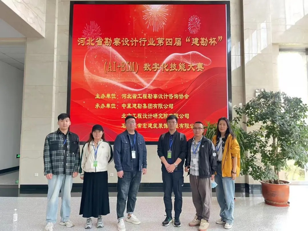 恭賀！常宏設(shè)計(jì)團(tuán)隊(duì)榮獲第四屆“建勘杯”數(shù)字化技能大賽一等獎(jiǎng)、二等獎(jiǎng)