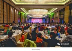 轉(zhuǎn)型·質(zhì)量·實(shí)效 | 2018年常宏新春聯(lián)歡會(huì)，歡聚一堂，共賀新禧！