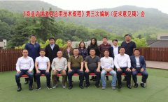 CBDA標(biāo)準《商業(yè)店鋪道具應(yīng)用技術(shù)規(guī)程》第三次編制（征求意見稿）會順利召開