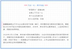 萬眾一心 · 攜手抗疫 | 常宏以專業(yè)詮釋敬業(yè)，助力中國電信一線防控