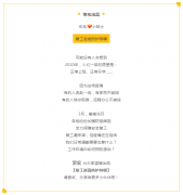 【宏鳥小貼士】復(fù)工進行中，返崗防護特輯請查收！