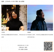 C-star2020，常宏邀您9月2日不見(jiàn)不散！