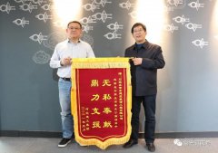 抗“疫”彰顯企業(yè)使命擔當，錦旗傳遞建筑行業(yè)真情